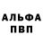 АМФЕТАМИН Розовый Josef Schmeau