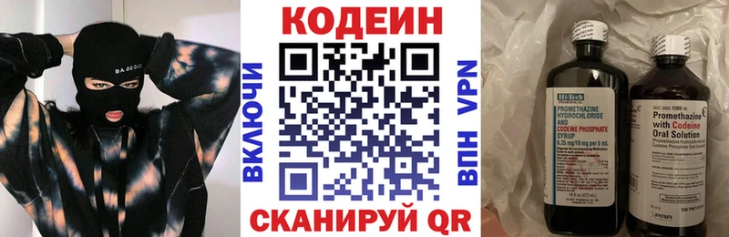 Кодеиновый сироп Lean напиток Lean (лин)  Купить закладки  Дмитров 