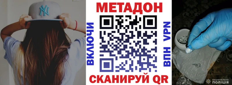 Купить  Дмитров  Метадон VHQ 